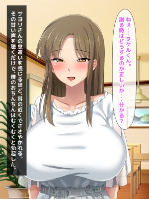 (同人CG集) [トーテムポール] ドMなショタとドSなJKの、2人だけの罰ゲーム_127
