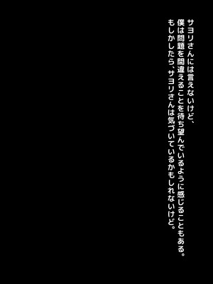 (同人CG集) [トーテムポール] ドMなショタとドSなJKの、2人だけの罰ゲーム_170