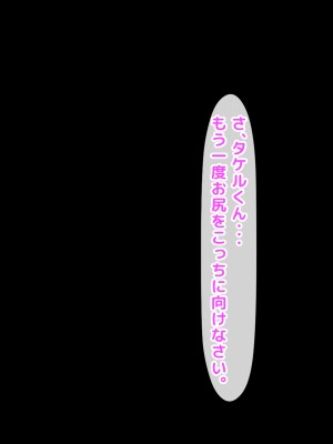 (同人CG集) [トーテムポール] ドMなショタとドSなJKの、2人だけの罰ゲーム_183