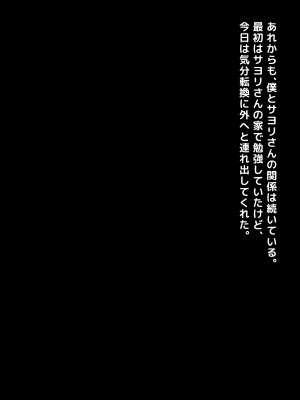 (同人CG集) [トーテムポール] ドMなショタとドSなJKの、2人だけの罰ゲーム_193