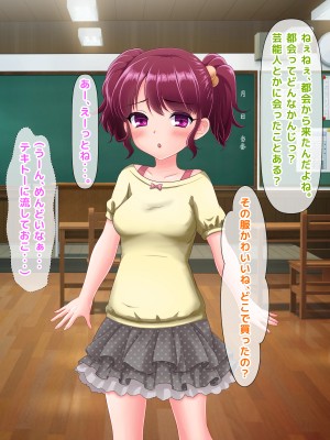 (同人CG集) [トーテムポール] とあるド田舎、過疎化が進んで人口も少ない村に、ある日超ド淫乱なロリビッチ伊織ちゃんが転校してきました。_006