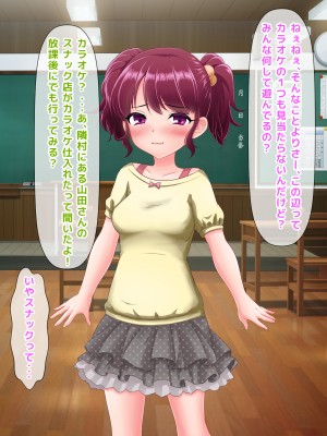 (同人CG集) [トーテムポール] とあるド田舎、過疎化が進んで人口も少ない村に、ある日超ド淫乱なロリビッチ伊織ちゃんが転校してきました。_007