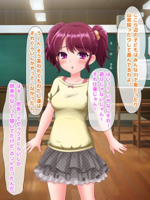 (同人CG集) [トーテムポール] とあるド田舎、過疎化が進んで人口も少ない村に、ある日超ド淫乱なロリビッチ伊織ちゃんが転校してきました。_008