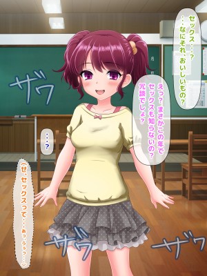 (同人CG集) [トーテムポール] とあるド田舎、過疎化が進んで人口も少ない村に、ある日超ド淫乱なロリビッチ伊織ちゃんが転校してきました。_009