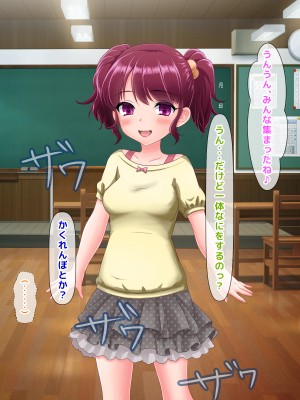 (同人CG集) [トーテムポール] とあるド田舎、過疎化が進んで人口も少ない村に、ある日超ド淫乱なロリビッチ伊織ちゃんが転校してきました。_012