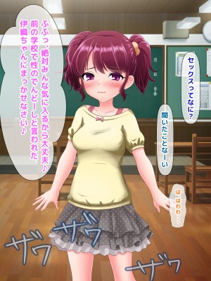 (同人CG集) [トーテムポール] とあるド田舎、過疎化が進んで人口も少ない村に、ある日超ド淫乱なロリビッチ伊織ちゃんが転校してきました。_014