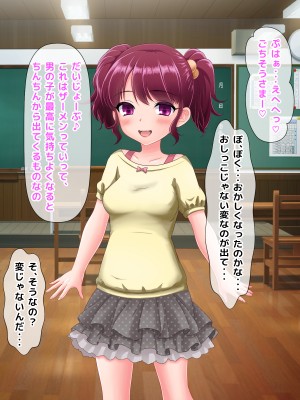 (同人CG集) [トーテムポール] とあるド田舎、過疎化が進んで人口も少ない村に、ある日超ド淫乱なロリビッチ伊織ちゃんが転校してきました。_025