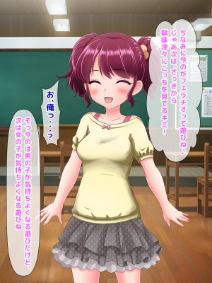 (同人CG集) [トーテムポール] とあるド田舎、過疎化が進んで人口も少ない村に、ある日超ド淫乱なロリビッチ伊織ちゃんが転校してきました。_026