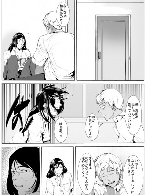 (同人誌) [AKYS本舗] 母寝取り (オリジナル)_09__CGbg0008