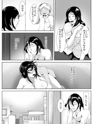 (同人誌) [AKYS本舗] 母寝取り (オリジナル)_10__CGbg0009