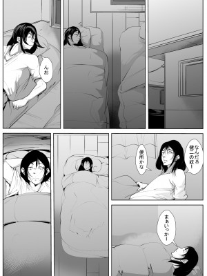 (同人誌) [AKYS本舗] 母寝取り (オリジナル)_13__CGbg0012