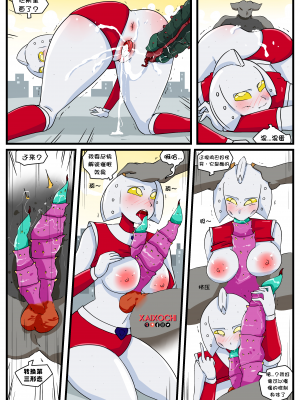 [壹隻小白个人汉化][Xaixochi]Ultra-Horni_006