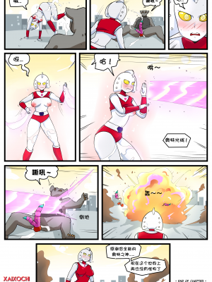 [壹隻小白个人汉化][Xaixochi]Ultra-Horni_009