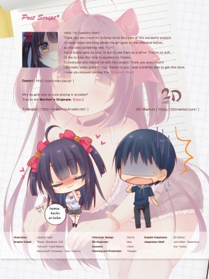 [とらいあんぐる! (うさ城まに)] ゲーセン姫とDT男のイチャイチャ子作りラブセックス [英訳] [無修正]_19