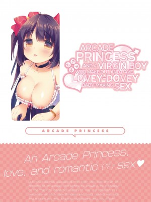 [とらいあんぐる! (うさ城まに)] ゲーセン姫とDT男のイチャイチャ子作りラブセックス [英訳] [無修正]_20