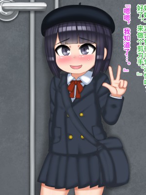 [マンタマン] まだ園○の一人娘が誘拐されてヤク漬け出産便器になる動画を上げられた話 [中国翻訳]_002_pigmentation_text_1