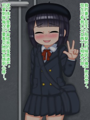 [マンタマン] まだ園○の一人娘が誘拐されてヤク漬け出産便器になる動画を上げられた話 [中国翻訳]_003_pigmentation_text_2