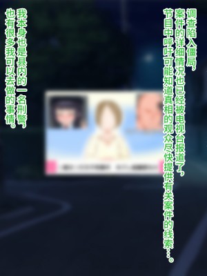 [マンタマン] まだ園○の一人娘が誘拐されてヤク漬け出産便器になる動画を上げられた話 [中国翻訳]_033_pigmentation_text_32