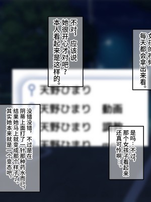[マンタマン] まだ園○の一人娘が誘拐されてヤク漬け出産便器になる動画を上げられた話 [中国翻訳]_101_pigmentation_text_100