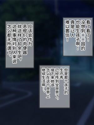 [マンタマン] まだ園○の一人娘が誘拐されてヤク漬け出産便器になる動画を上げられた話 [中国翻訳]_163_pigmentation_text_162