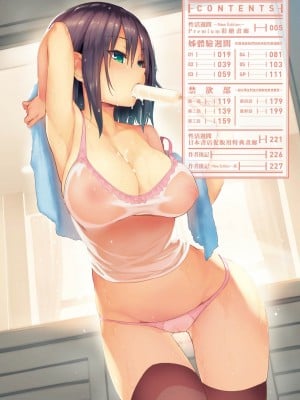 [みちきんぐ] 性活週間｜性活週間 ～New Edition～[無修正]_005