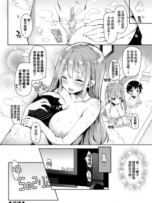 [みちきんぐ] 性活週間｜性活週間 ～New Edition～[無修正]_042
