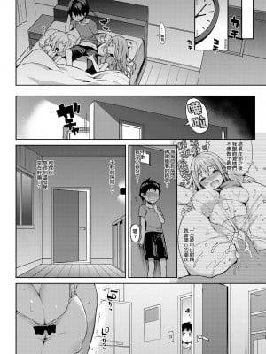 [みちきんぐ] 性活週間｜性活週間 ～New Edition～[無修正]_072