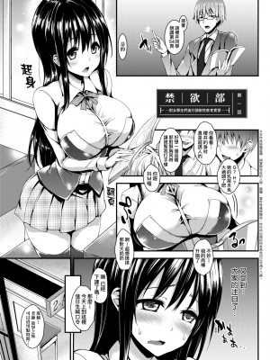 [みちきんぐ] 性活週間｜性活週間 ～New Edition～[無修正]_123