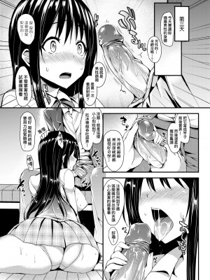 [みちきんぐ] 性活週間｜性活週間 ～New Edition～[無修正]_133
