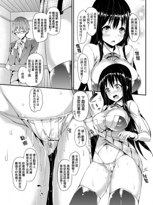 [みちきんぐ] 性活週間｜性活週間 ～New Edition～[無修正]_137