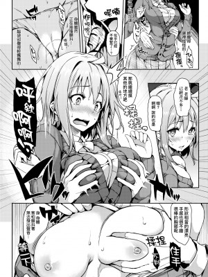 [みちきんぐ] 性活週間｜性活週間 ～New Edition～[無修正]_168