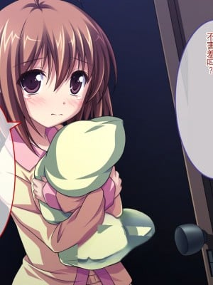[えるぴーすたじお] D→H→Kカップ！ 妹おっぱい発育中！！【中国翻訳】_008