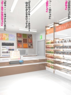 [まどろみ行灯 (まどろみ)] バイトの後輩に冗談で一発3000円って言っちゃった結果_02