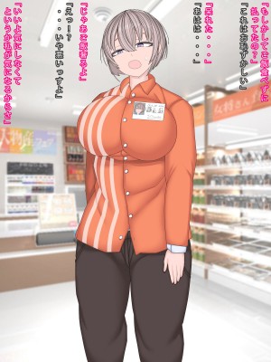 [まどろみ行灯 (まどろみ)] バイトの後輩に冗談で一発3000円って言っちゃった結果_33