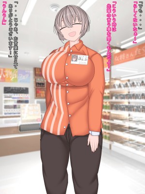 [まどろみ行灯 (まどろみ)] バイトの後輩に冗談で一発3000円って言っちゃった結果_34