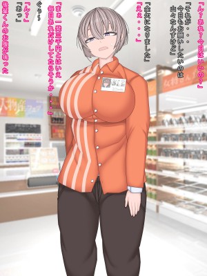 [まどろみ行灯 (まどろみ)] バイトの後輩に冗談で一発3000円って言っちゃった結果_32