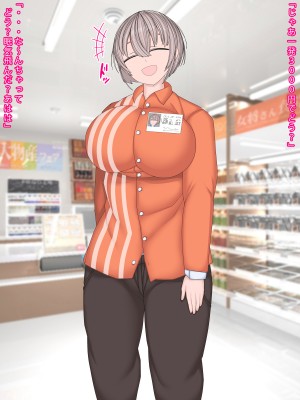 [まどろみ行灯 (まどろみ)] バイトの後輩に冗談で一発3000円って言っちゃった結果_04