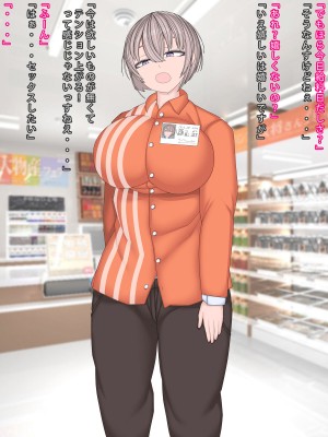 [まどろみ行灯 (まどろみ)] バイトの後輩に冗談で一発3000円って言っちゃった結果_03