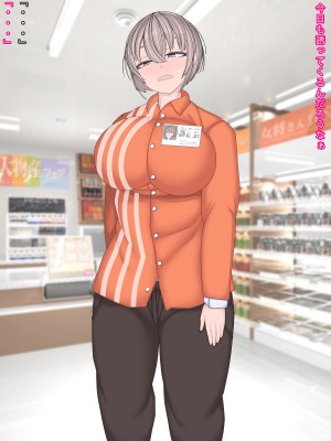 [まどろみ行灯 (まどろみ)] バイトの後輩に冗談で一発3000円って言っちゃった結果_31