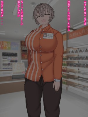 [まどろみ行灯 (まどろみ)] バイトの後輩に冗談で一発3000円って言っちゃった結果_35