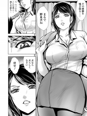 [ふじたじゅん] パンスト証明写真 〜指輪と首輪〜 (Web コミックトウテツ Vol.67)_10