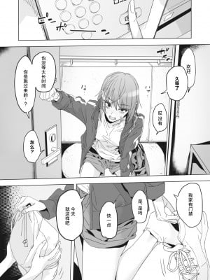 [毛蟹ん] きゃわわ (コミックホットミルク 2024年6月号) [死兆修会] [DL版]_02