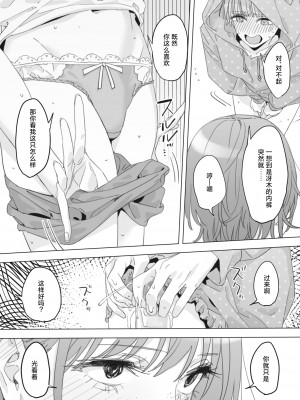[毛蟹ん] きゃわわ (コミックホットミルク 2024年6月号) [死兆修会] [DL版]_07