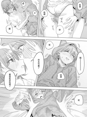 [毛蟹ん] きゃわわ (コミックホットミルク 2024年6月号) [死兆修会] [DL版]_08