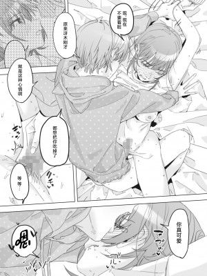 [毛蟹ん] きゃわわ (コミックホットミルク 2024年6月号) [死兆修会] [DL版]_19