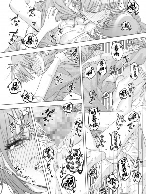 [毛蟹ん] きゃわわ (コミックホットミルク 2024年6月号) [死兆修会] [DL版]_26