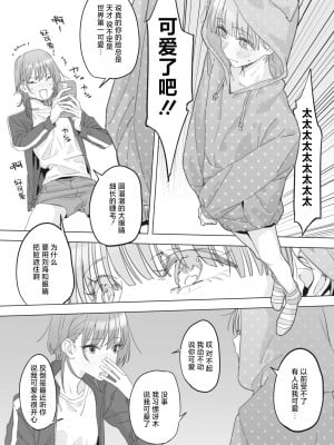 [毛蟹ん] きゃわわ (コミックホットミルク 2024年6月号) [死兆修会] [DL版]_04