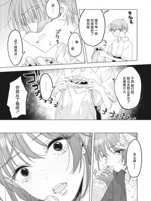[毛蟹ん] きゃわわ (コミックホットミルク 2024年6月号) [死兆修会] [DL版]_03