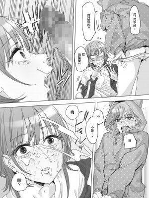 [毛蟹ん] きゃわわ (コミックホットミルク 2024年6月号) [死兆修会] [DL版]_06