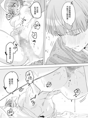 [毛蟹ん] きゃわわ (コミックホットミルク 2024年6月号) [死兆修会] [DL版]_21